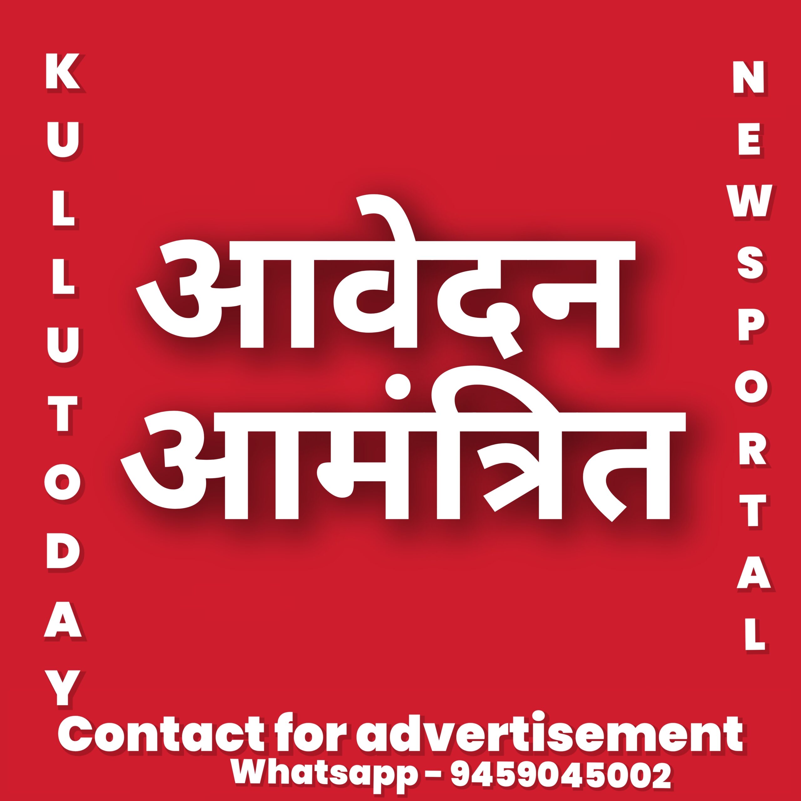 सेवानिवृत्त तहसीलदार, नायब तहसीलदार और कानूनगो की पुनर्नियुक्ति के लिए 20 नवंबर तक करें आवेदन, 65 वर्ष से अधिक आयु के अधिकारी नहीं होंगे पात्र