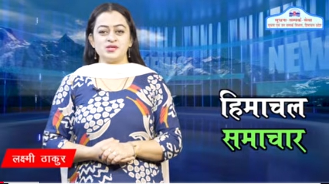 आज के प्रादेशिक समाचार बुलेटिन